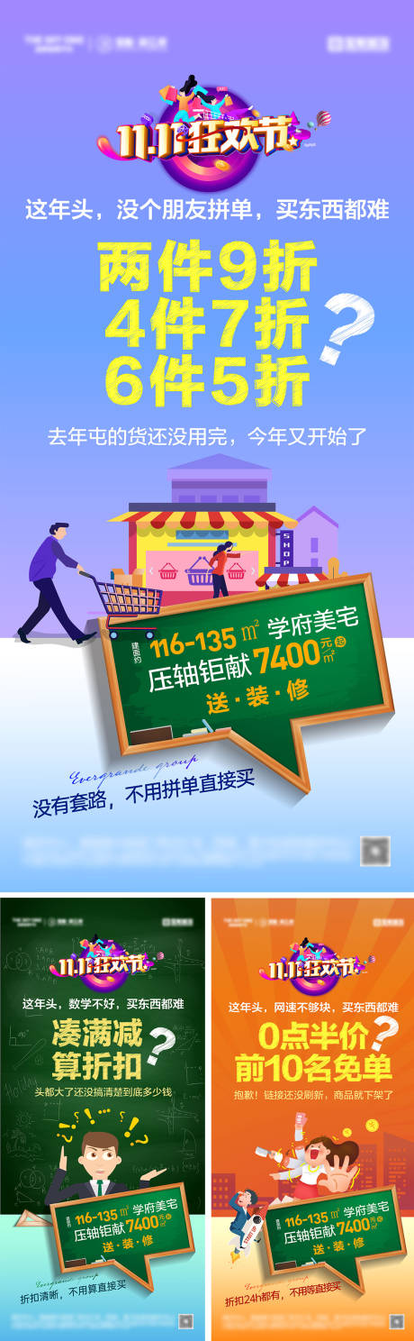 源文件下载【享设计】搜索编号：12920026873554414【双十一狂欢购物节海报】