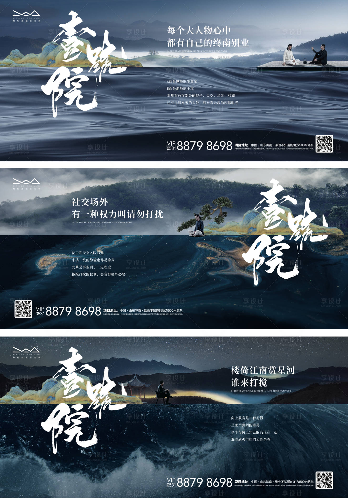 源文件下載【中式院子人物意境價值海報】編號：91330026646687435