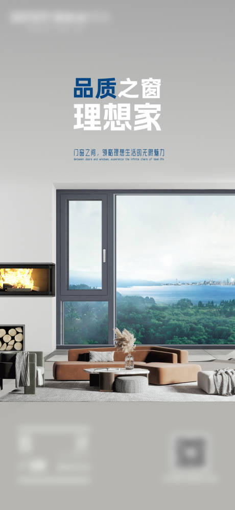 源文件下载【早安门窗别墅产品极简设计海报】编号：36180026564812354