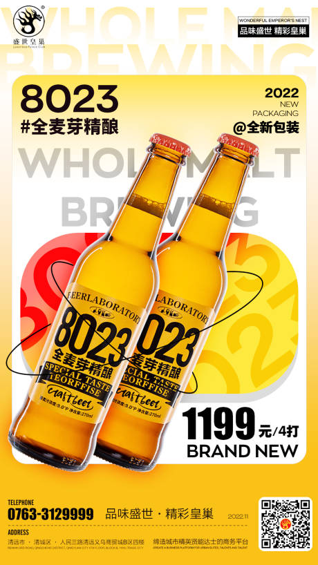 源文件下載【享設計】搜索編號：44660027038479181【酒吧酒水海報】