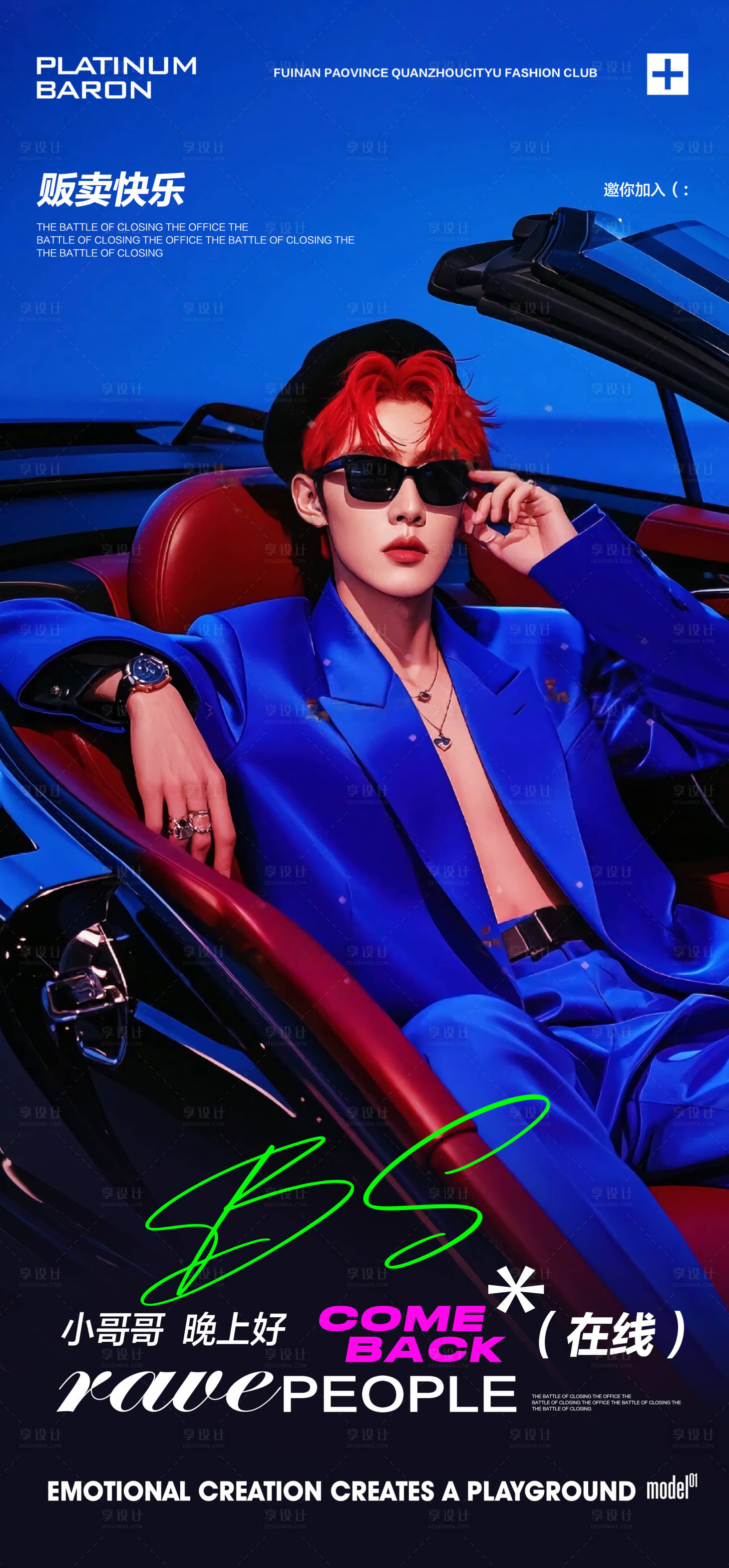 源文件下载【享设计】搜索编号：48470026791282389【酒吧海报】