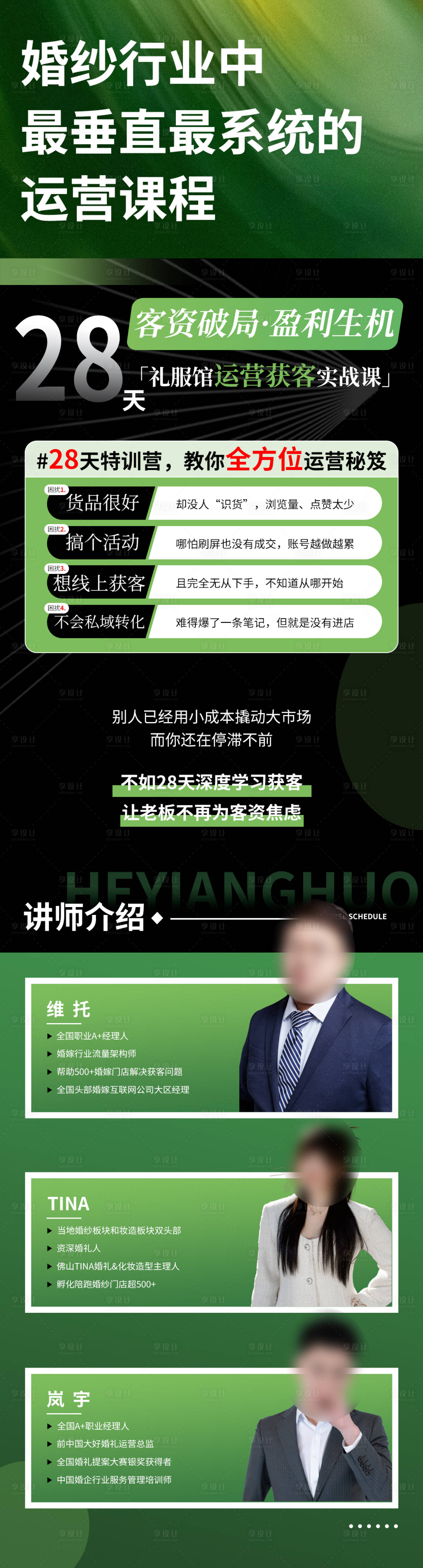 源文件下载【婚庆课程】编号：35840026788997829
