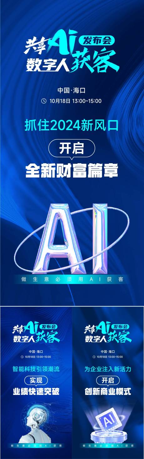 源文件下载【AI数字人】编号：74640026691542260