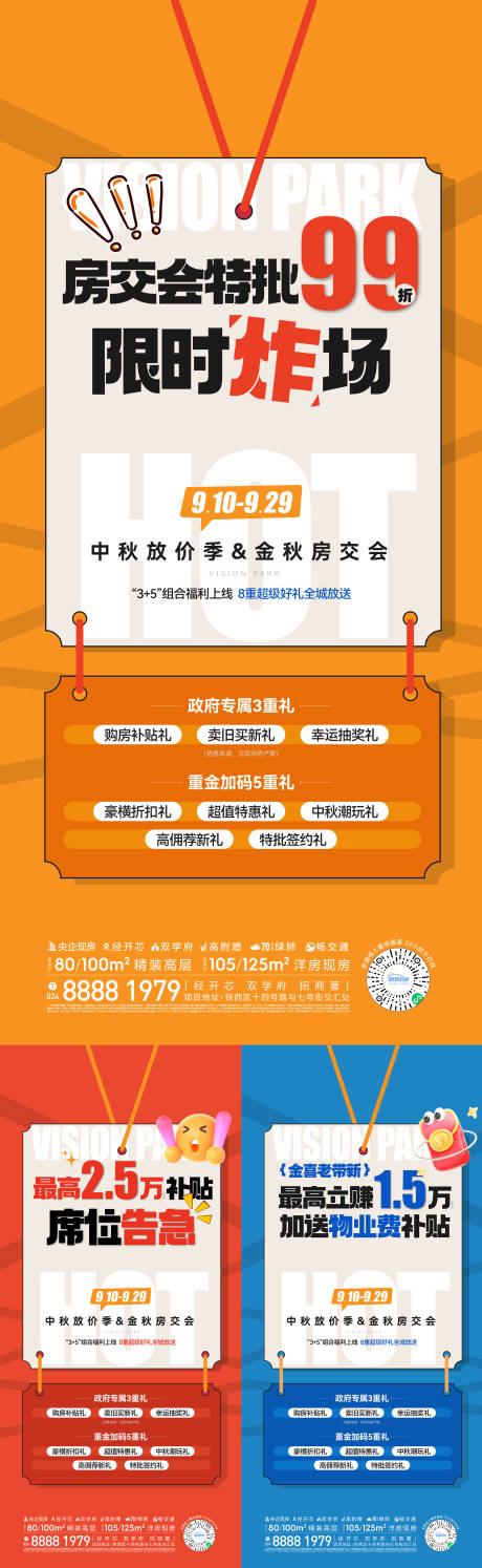 源文件下载【政策大字报】编号：49090026731598083