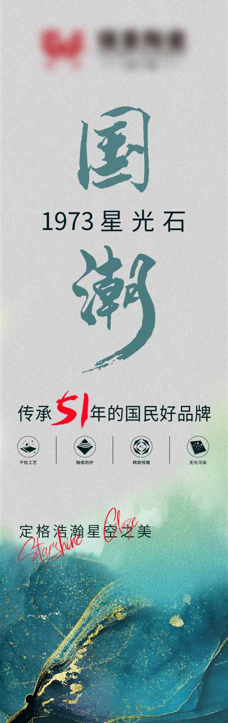 源文件下載【享設(shè)計(jì)】搜索編號(hào)：93760026574369564【中式地產(chǎn)瓷磚星光燈箱】