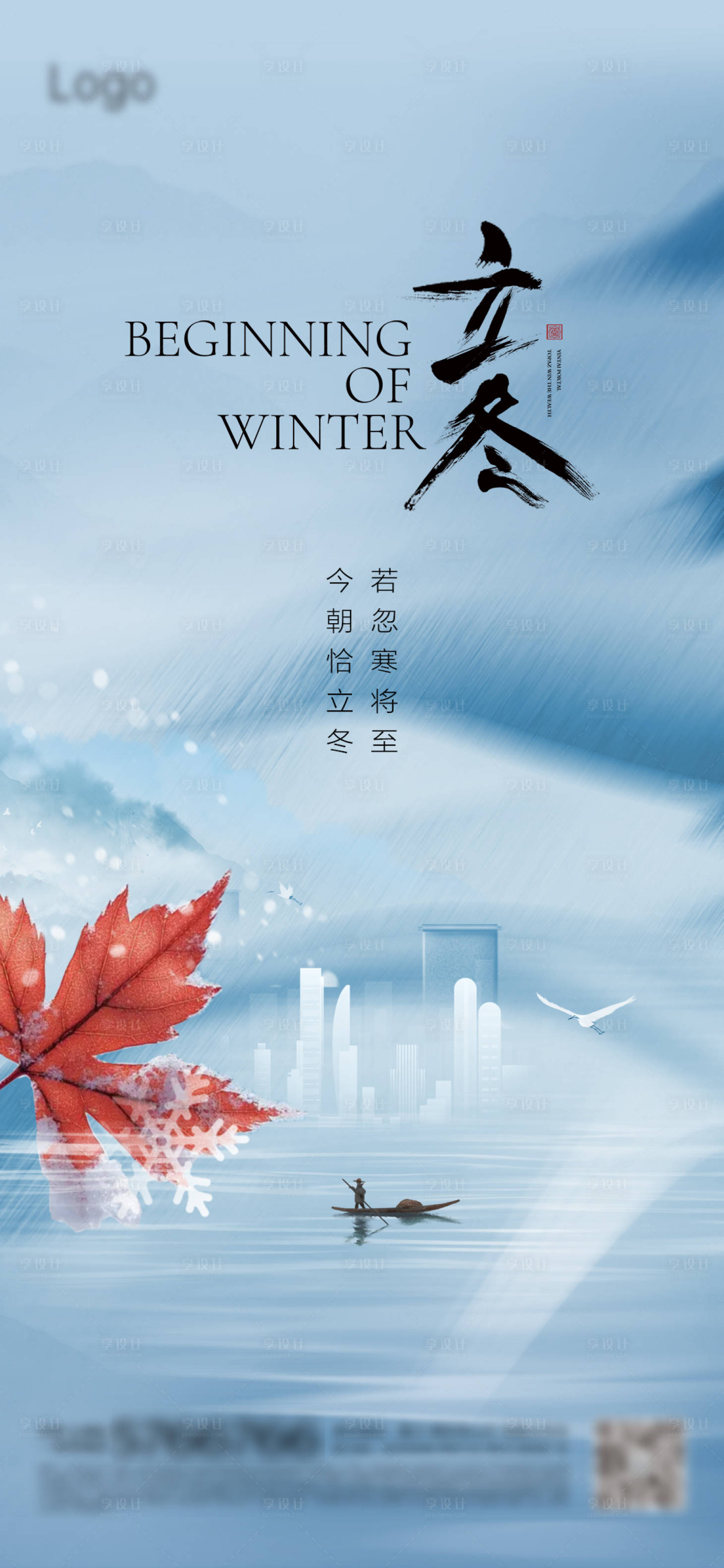 源文件下载【节气 】编号：25690026941921210
