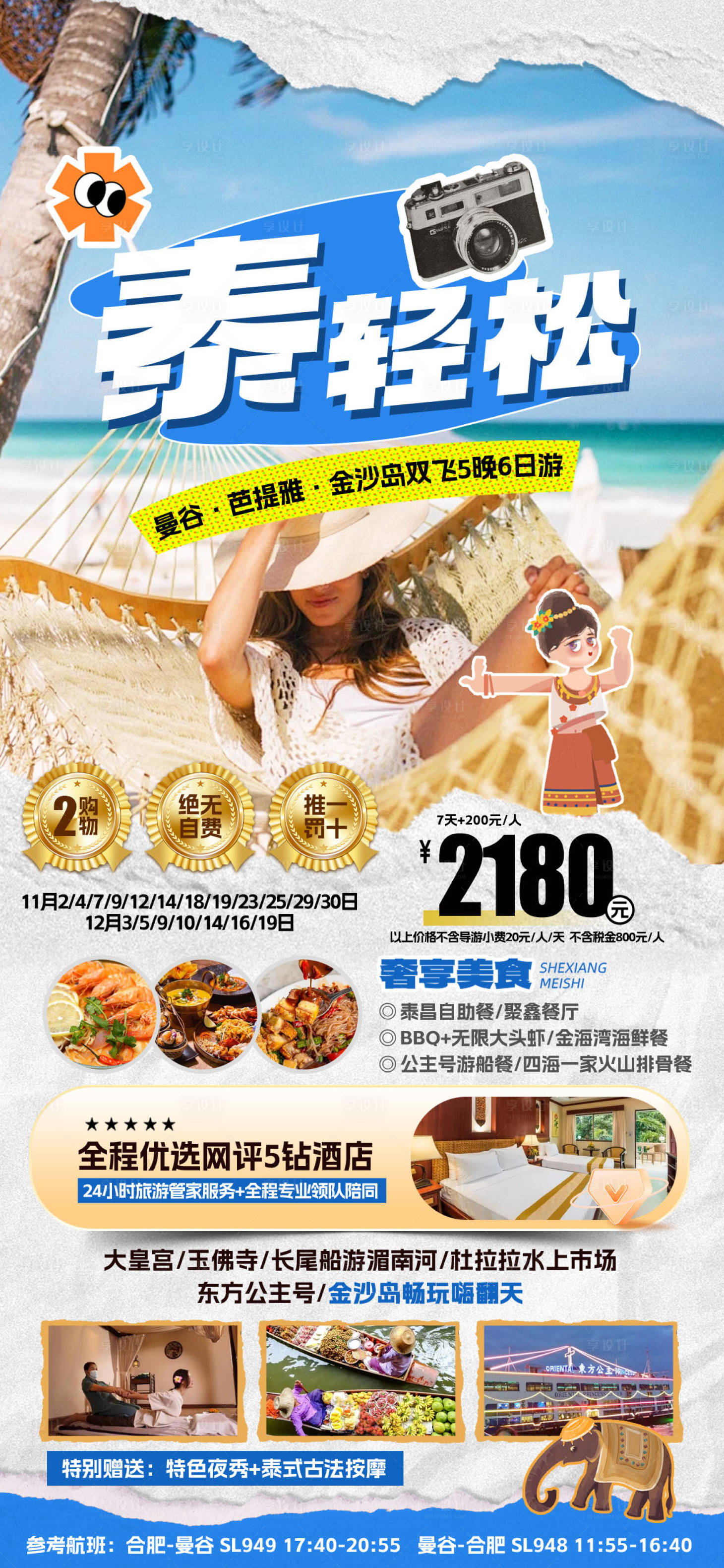 源文件下载【泰轻松】编号：16990027060593040