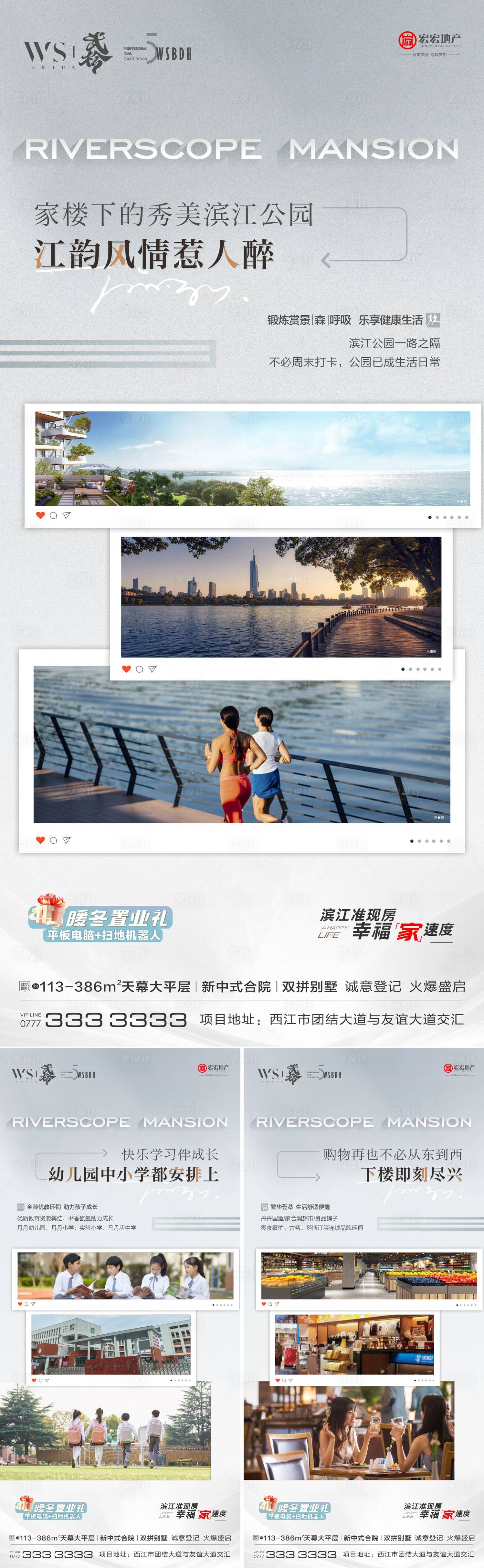 源文件下載【享設計】搜索編號：88490027011847223【地產配套價值稿】