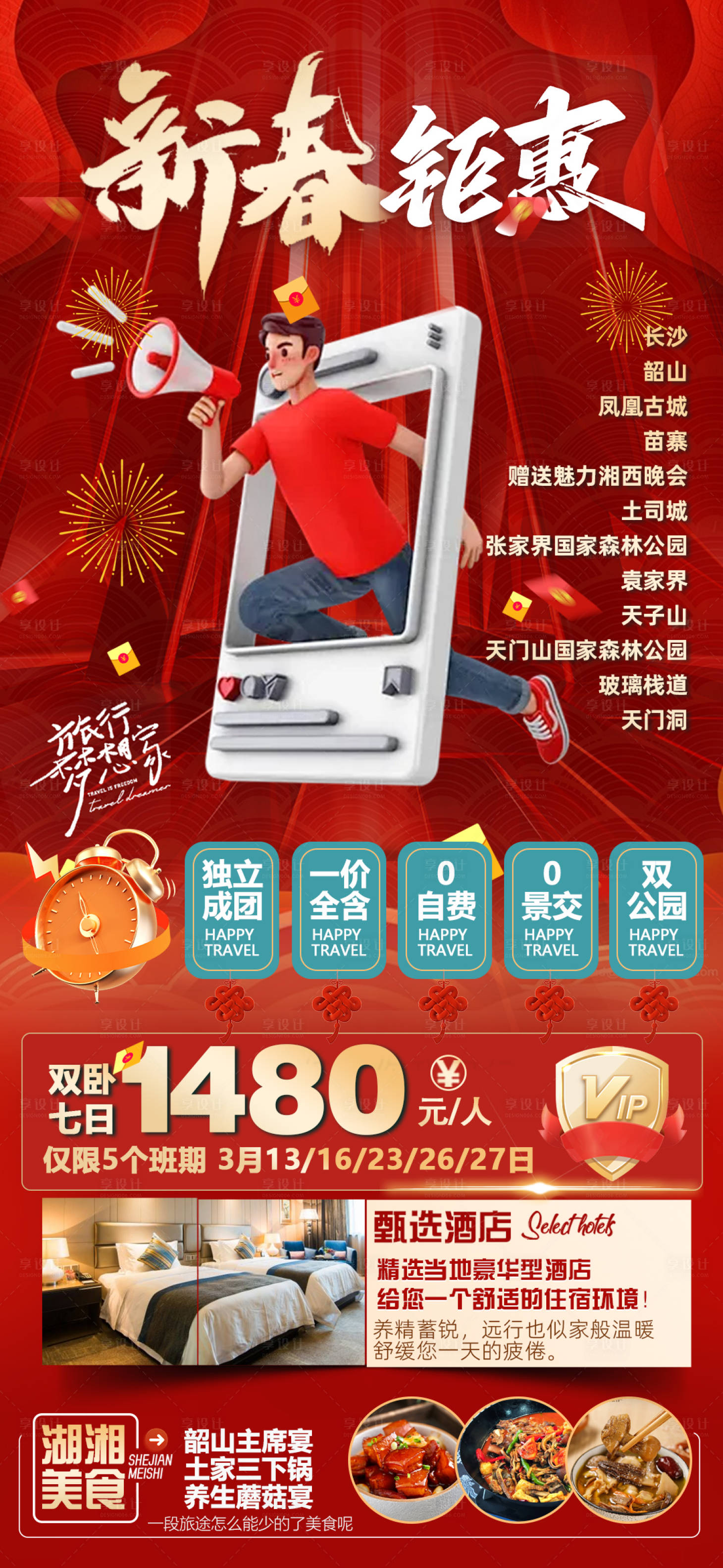 源文件下載【享設計】搜索編號：99590026570441043【新春鉅惠】
