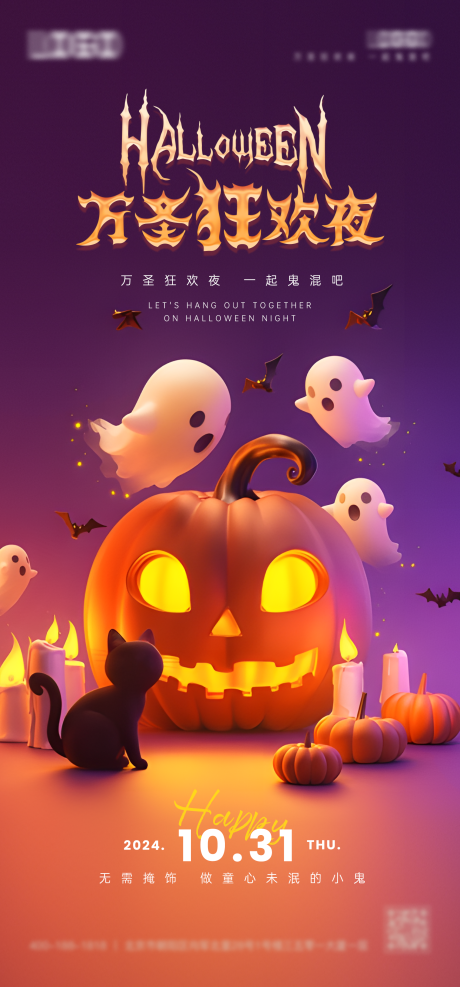 源文件下載【享設(shè)計(jì)】搜索編號：74810026876069771【萬圣節(jié)海報(bào)】