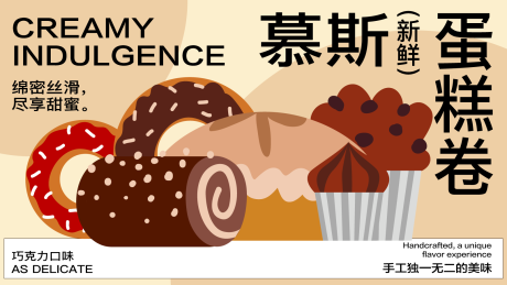 源文件下载【美食烘焙甜品开业banner】编号：75100026710177219