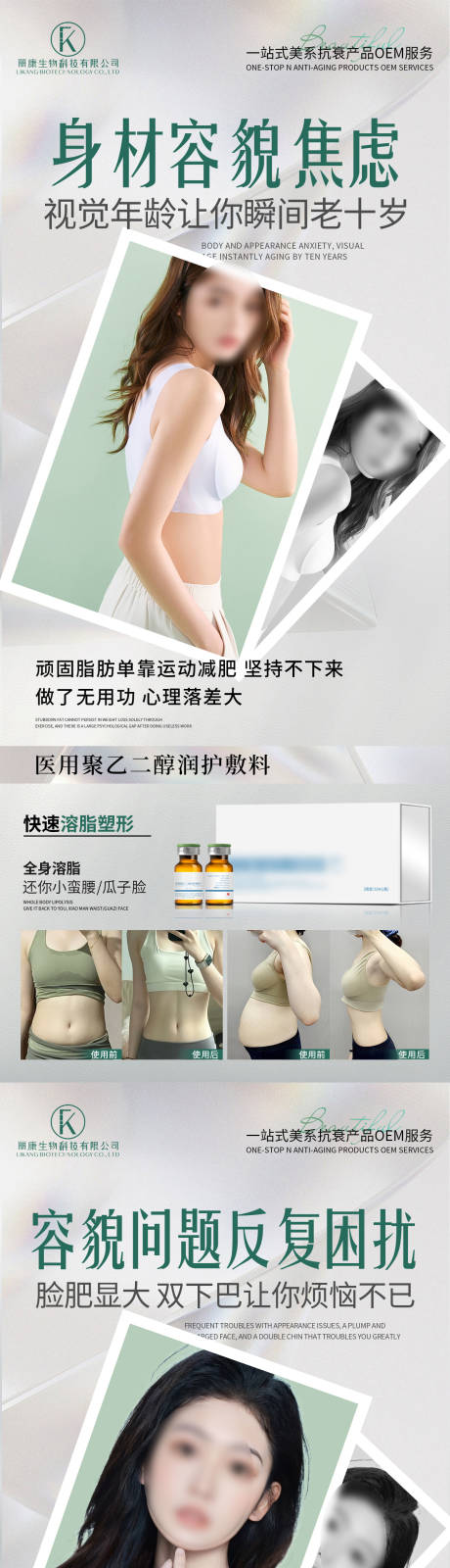 源文件下載【享設計】搜索編號：14700026597233295【聚乙二醇潤護敷料海報】