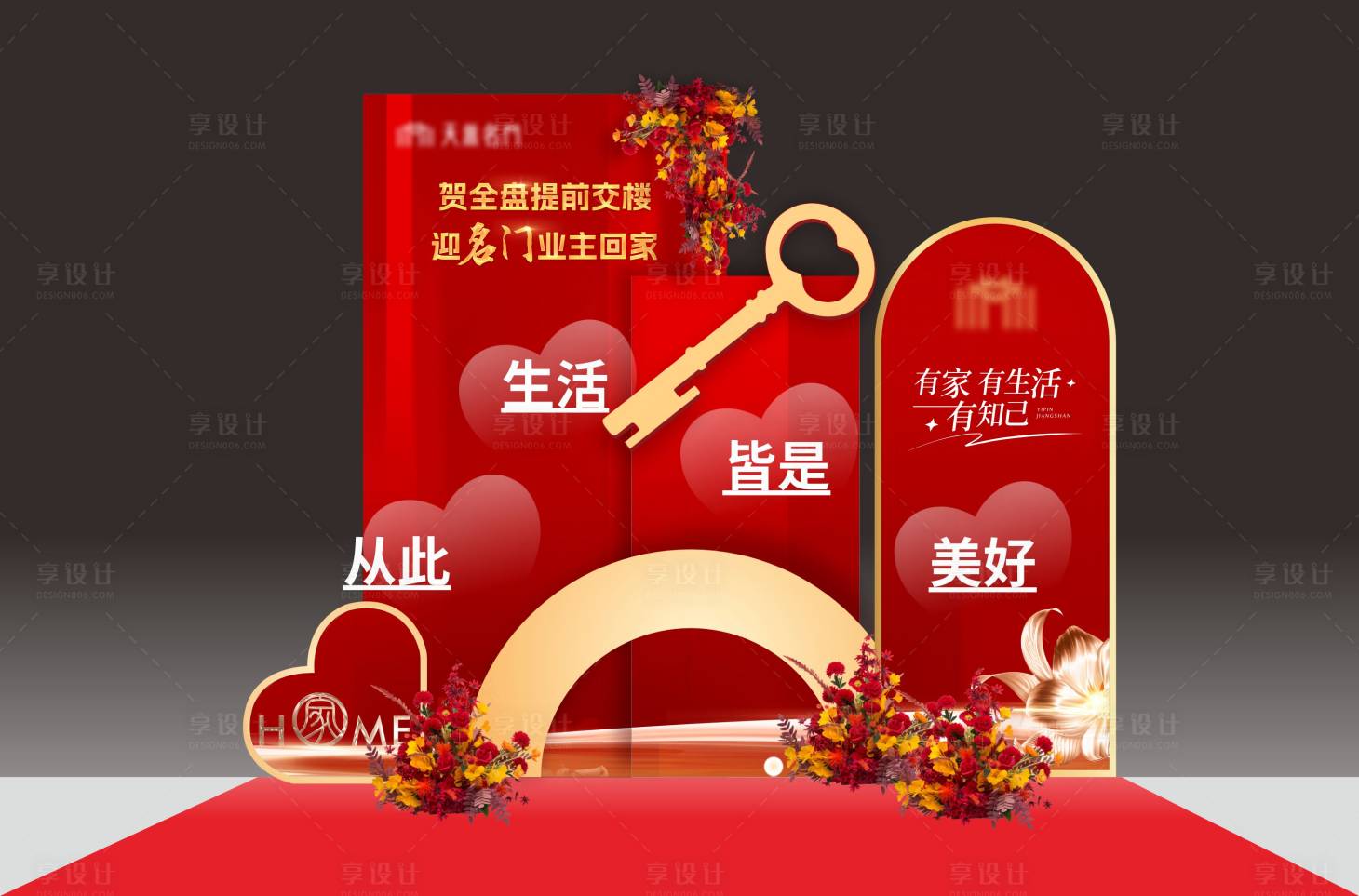 源文件下載【享設計】搜索編號：25690027014431474【紅色交付美陳】