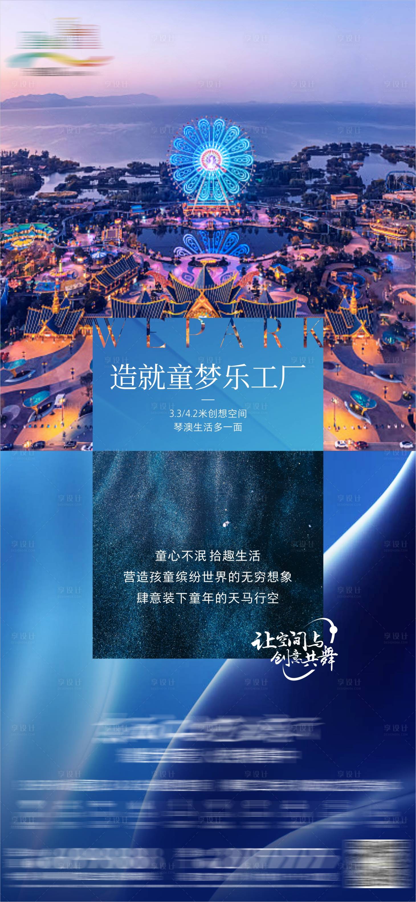 源文件下载【享设计】搜索编号：75620026925627018【地产商业价值微信海报】