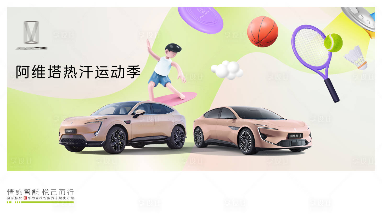 源文件下載【享設(shè)計】搜索編號：45560027027831186【汽車運動】