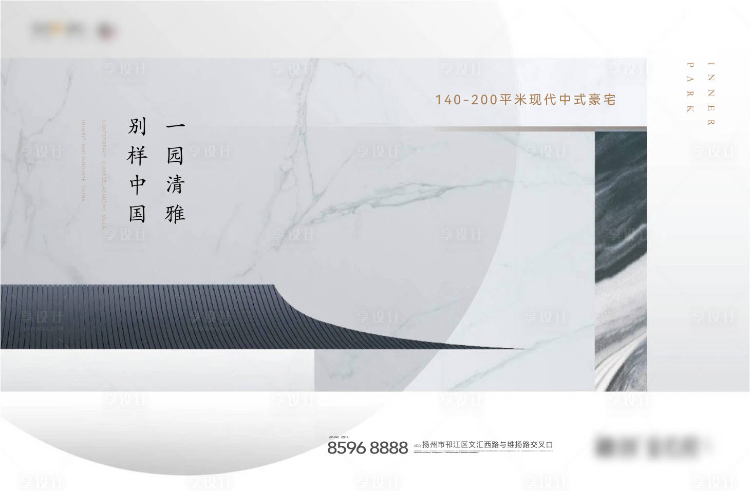 源文件下载【享设计】搜索编号：45190026616566022【地产新中式海报】
