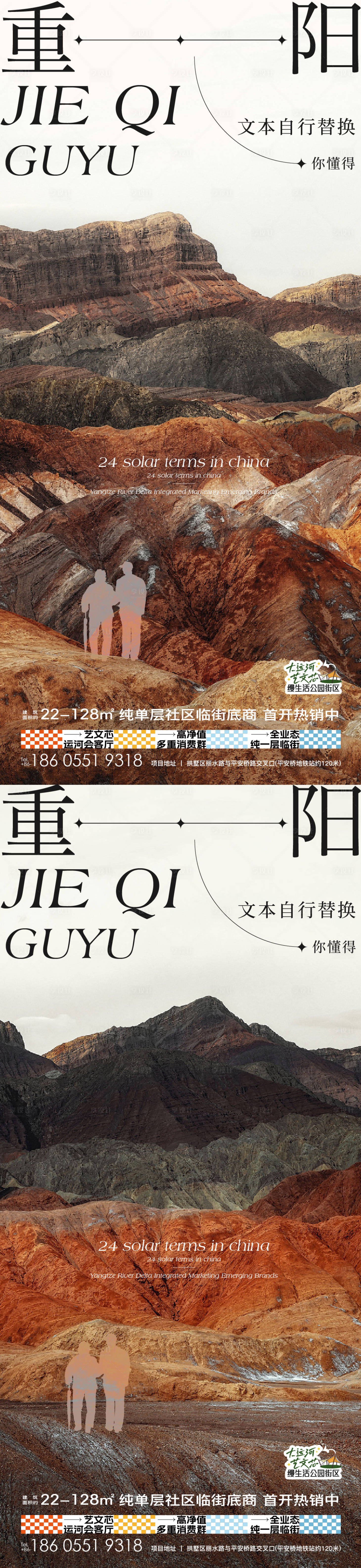 源文件下载【重阳节美图海报】编号：43150026616896270