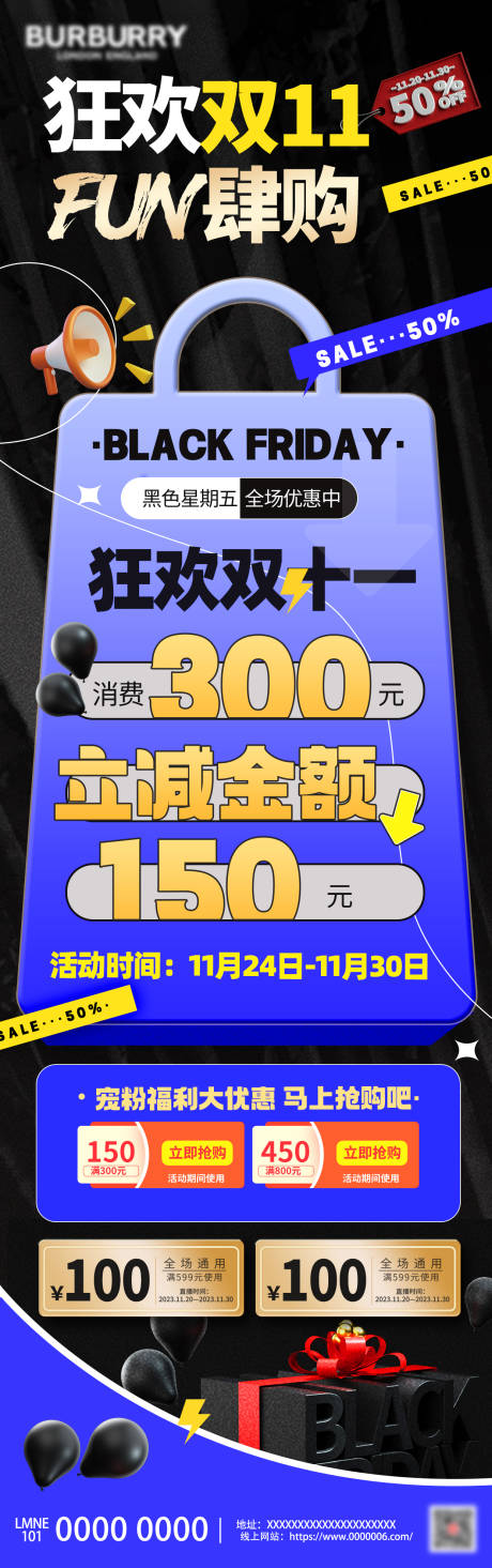 源文件下载【狂欢双十一长图海报】编号：43010026810448114