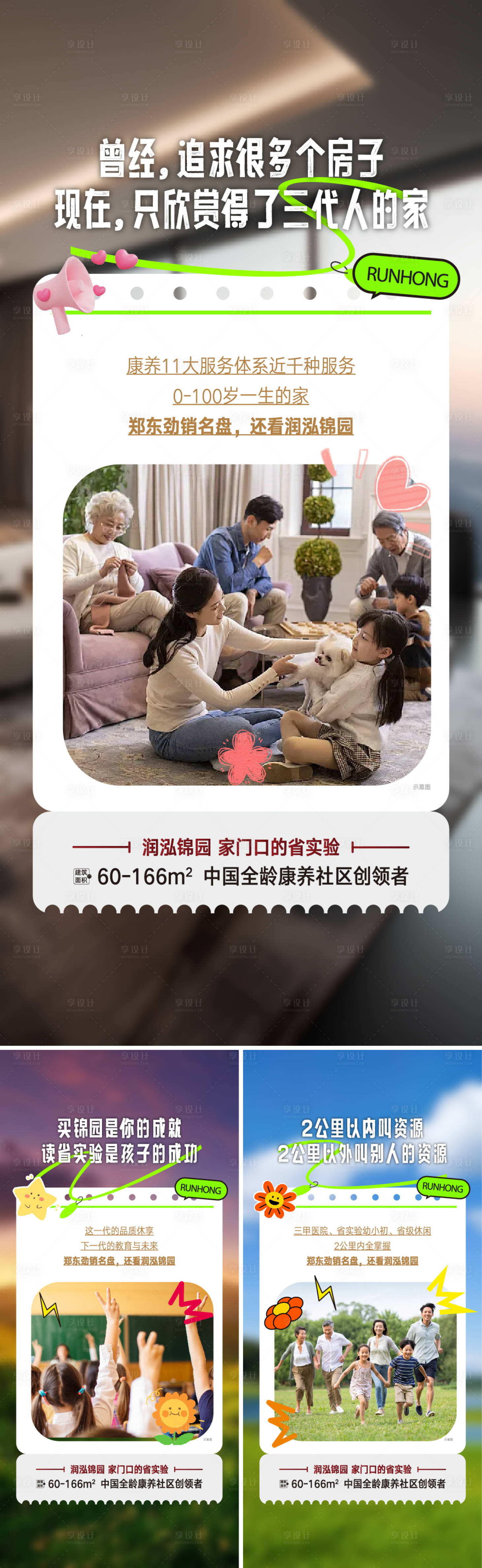 源文件下载【享设计】搜索编号：33820026983597708【价值点海报】