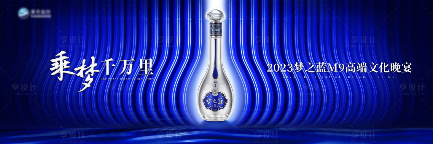 源文件下載【白酒新品發布會背景板】編號：80290026894356784