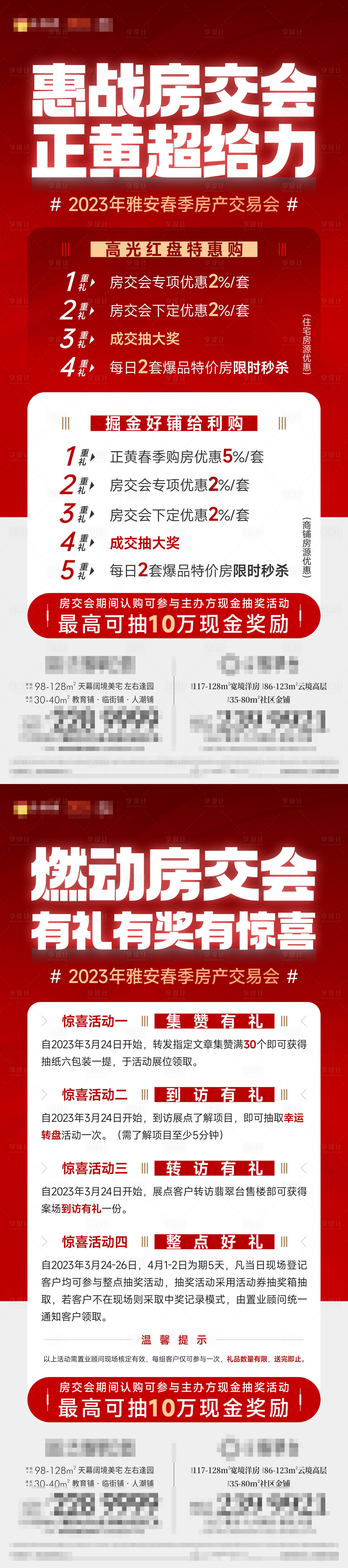 源文件下载【享设计】搜索编号：22480026923079861【给力 】