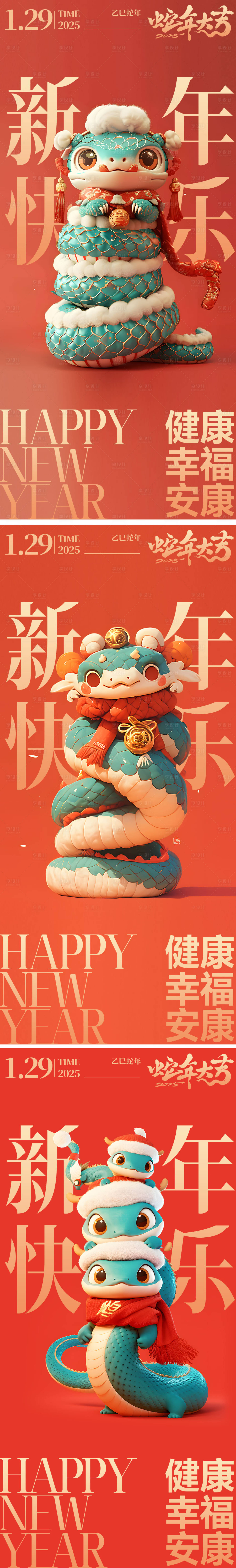 源文件下載【享設(shè)計(jì)】搜索編號：30660027042024449【新年海報(bào)】