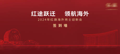 源文件下載【簽到背板】編號：30170026629414191