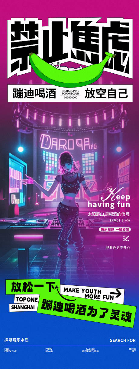 源文件下载【享设计】搜索编号：35000026715251563【酒吧夜店蹦迪喝酒邀约海报】