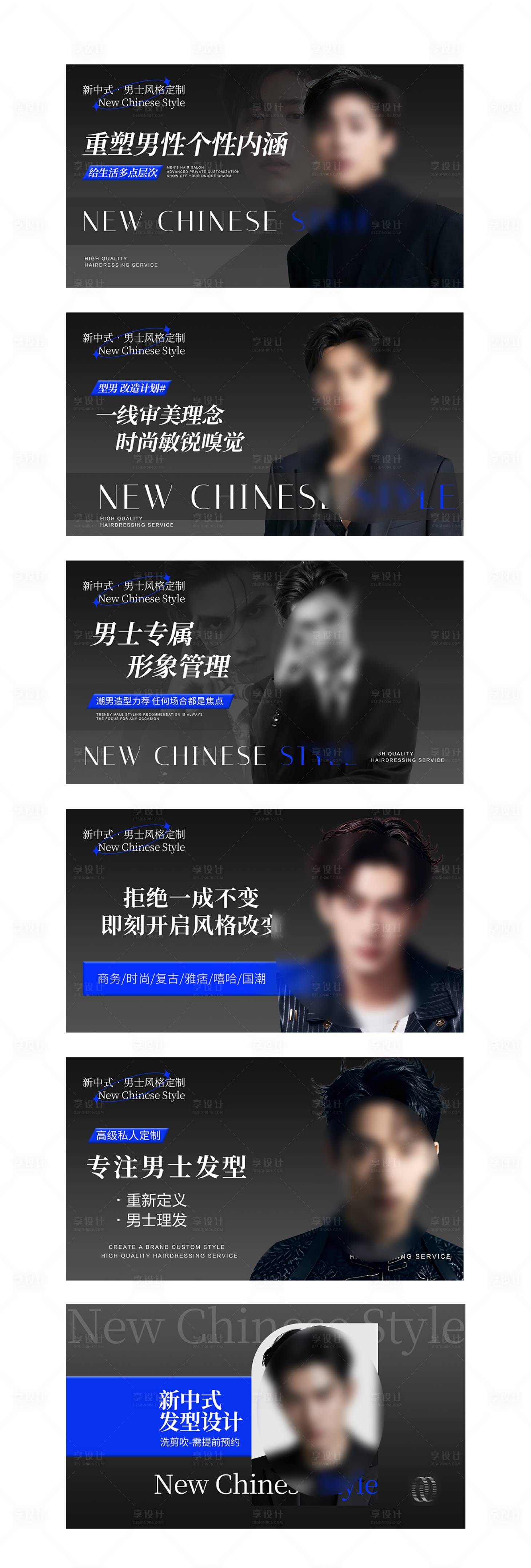 源文件下載【享設計】搜索編號：82660026701886789【時尚男士理發館大眾點評輪播團購】