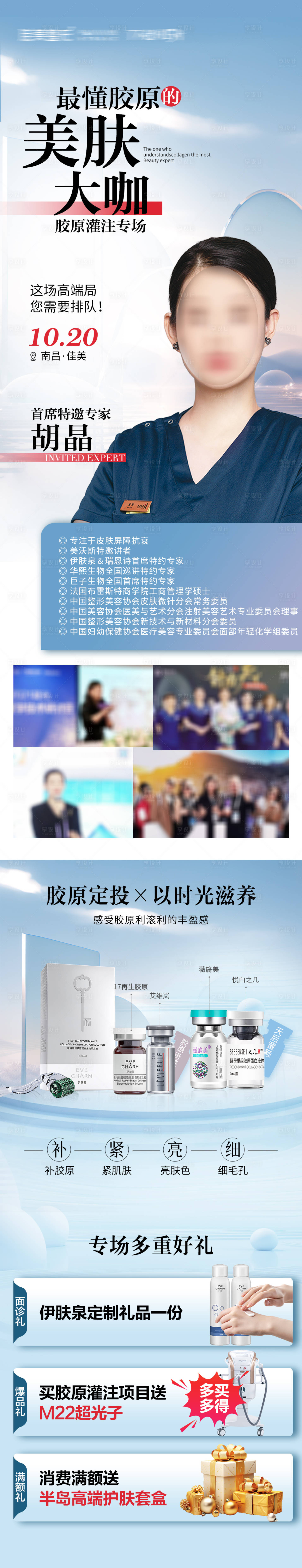 源文件下載【享設計】搜索編號：44270026748442480【專家坐診】