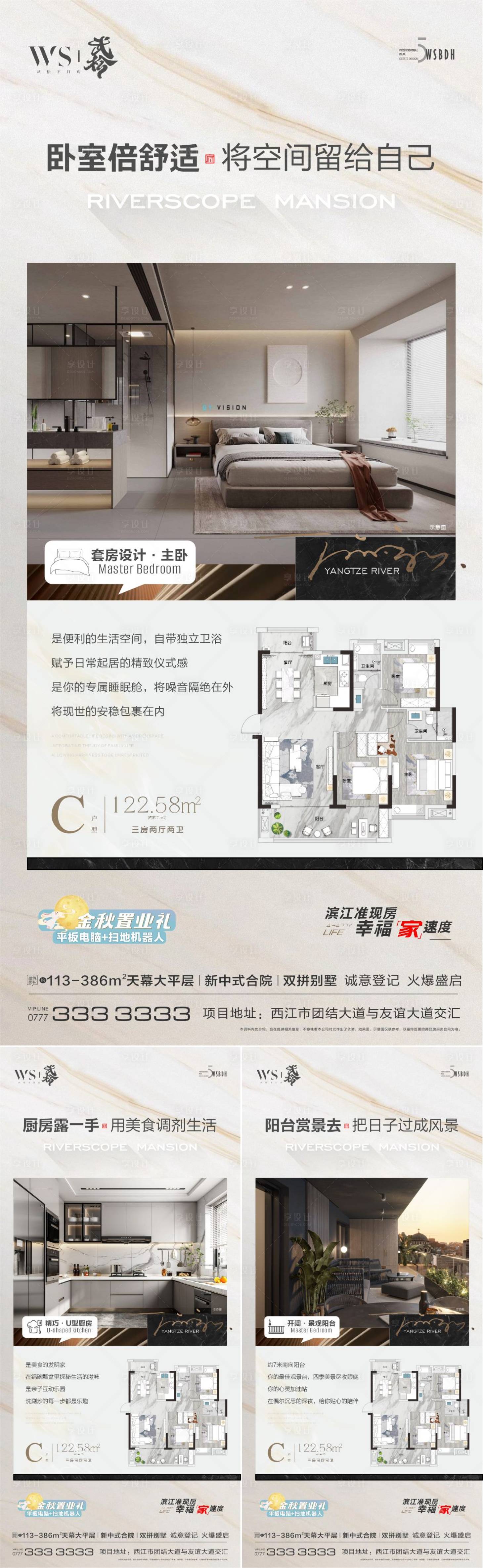 源文件下载【享设计】搜索编号：28400026762779328【户型价值稿】