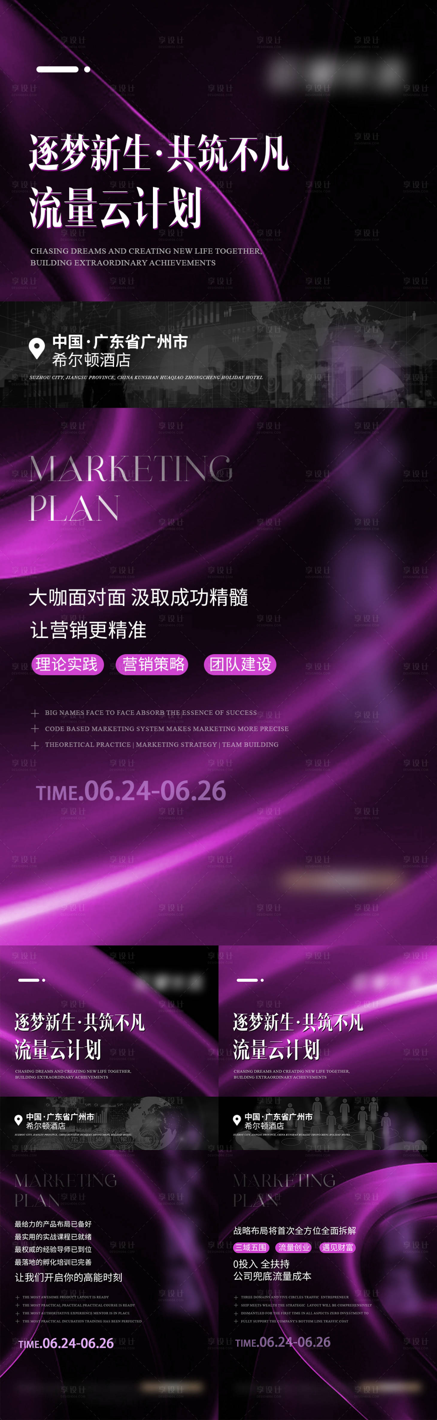 源文件下载【享设计】搜索编号：55830026862901525【医美私密招商系列海报】