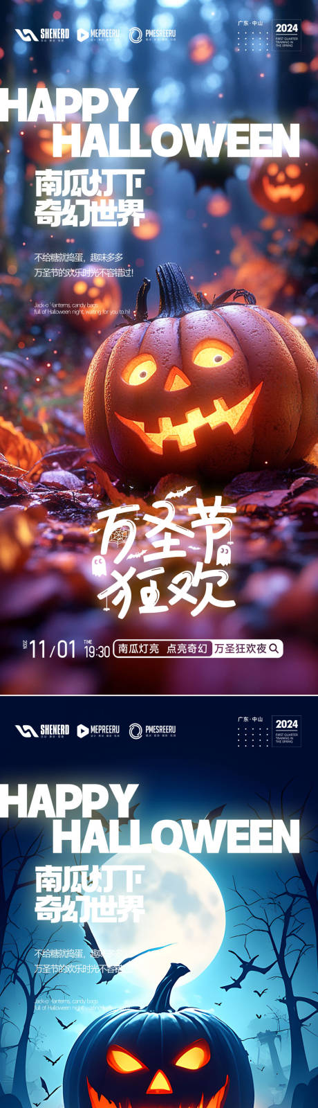 源文件下載【享設計】搜索編號：50590026959952082【萬圣節】