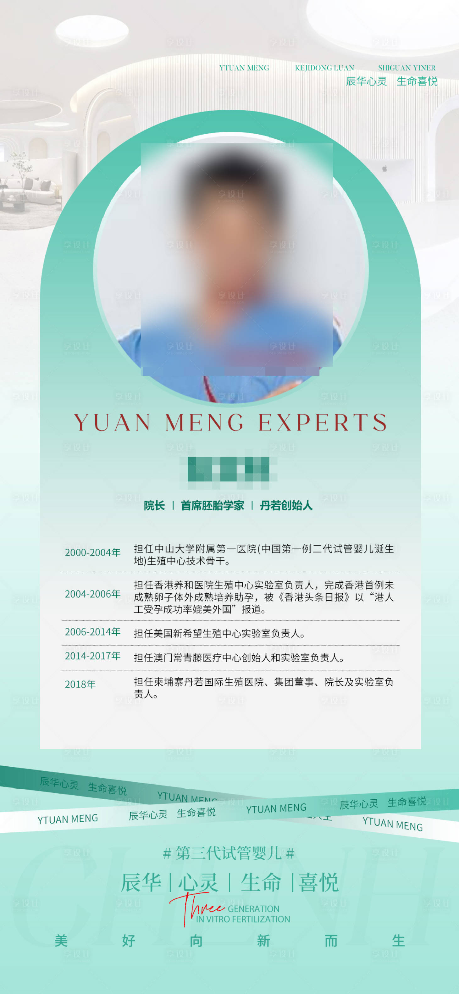 源文件下載【享設(shè)計(jì)】搜索編號(hào)：12280026736518641【專家介紹】