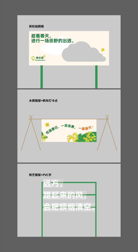 源文件下载【青春彩跑打卡点】编号：55560026707095860