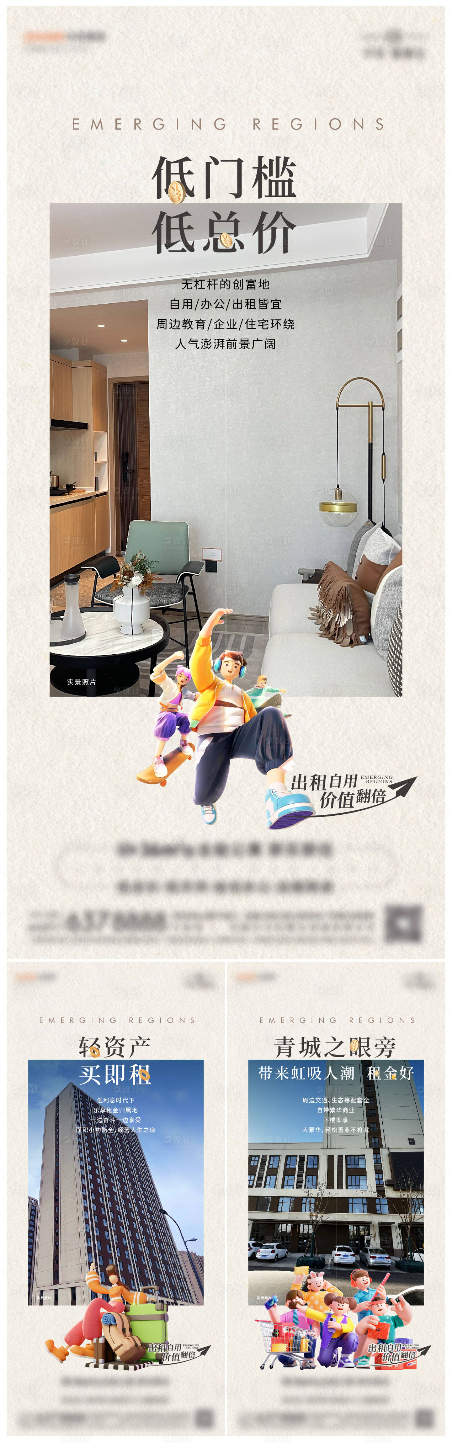 源文件下载【享设计】搜索编号：73720026942391081【4月公寓系列图】