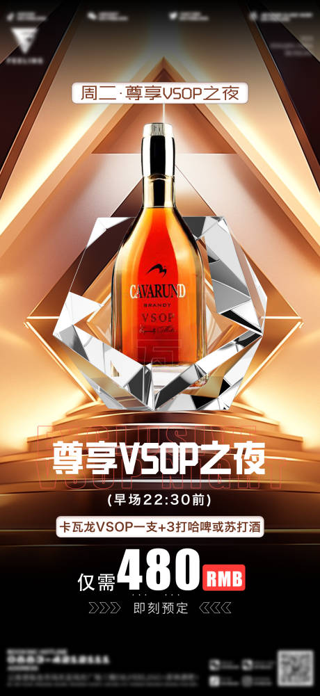 源文件下载【酒吧酒水单宣传海报】编号：14330026626542805