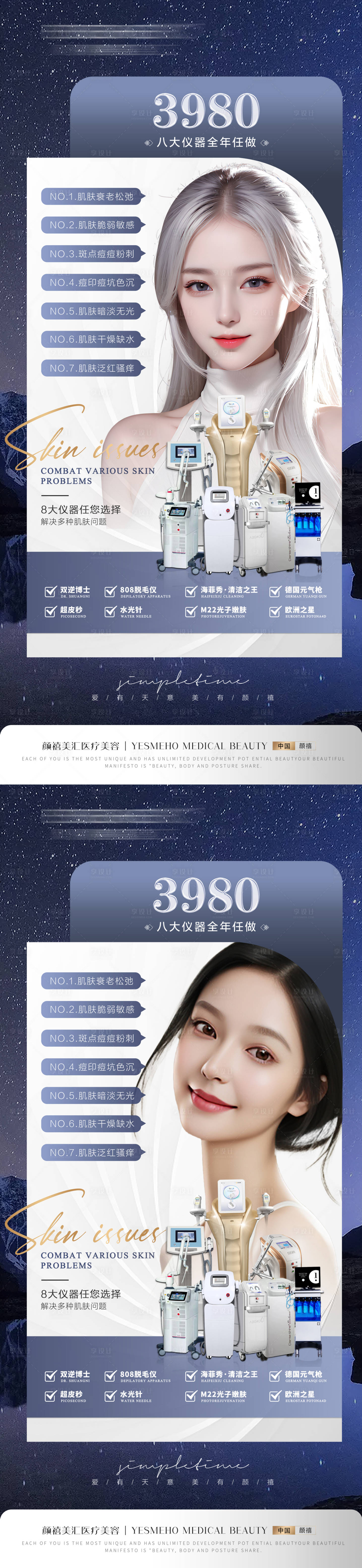 源文件下载【美业仪器卡项】编号：33390026973044381