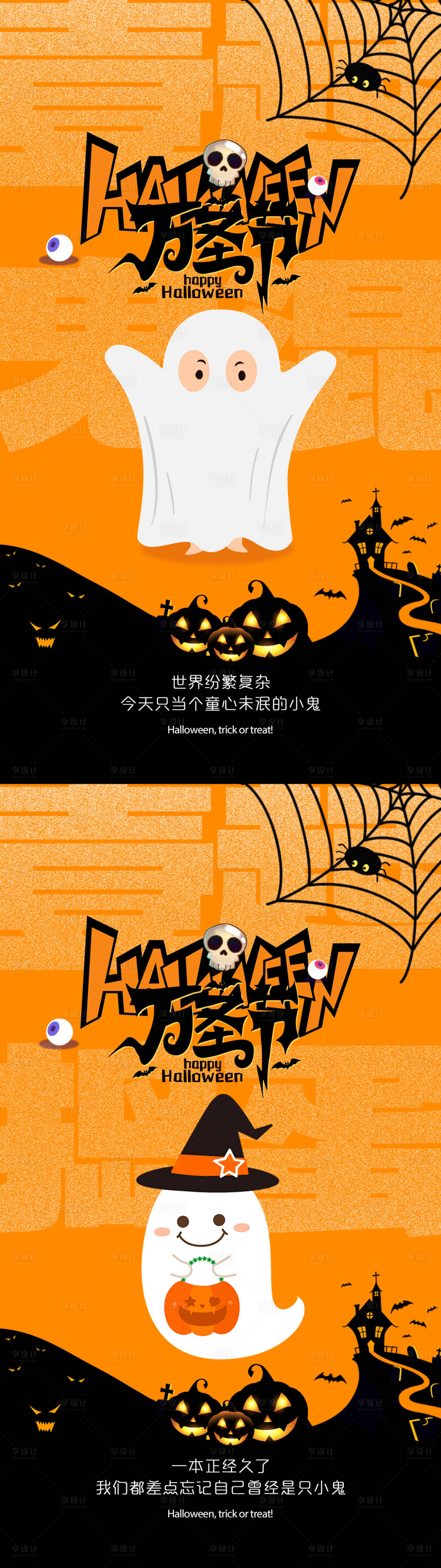 源文件下载【享设计】搜索编号：18390026914702243【万圣节海报】