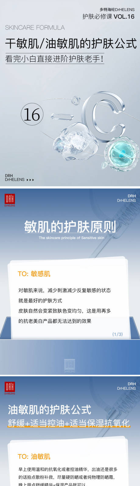 源文件下载【好物分享小红书封面系列海报】编号：62850026621547019