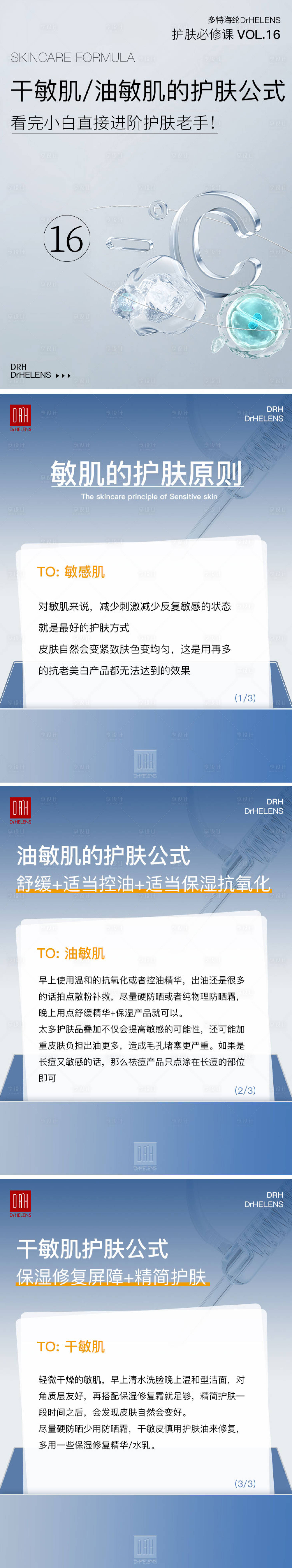 源文件下載【享設計】搜索編號：62850026621547019【好物分享小紅書封面系列海報】
