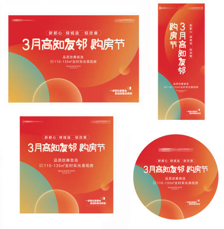 源文件下載【享設(shè)計(jì)】搜索編號(hào)：11850026768152584【有鄰節(jié) 】