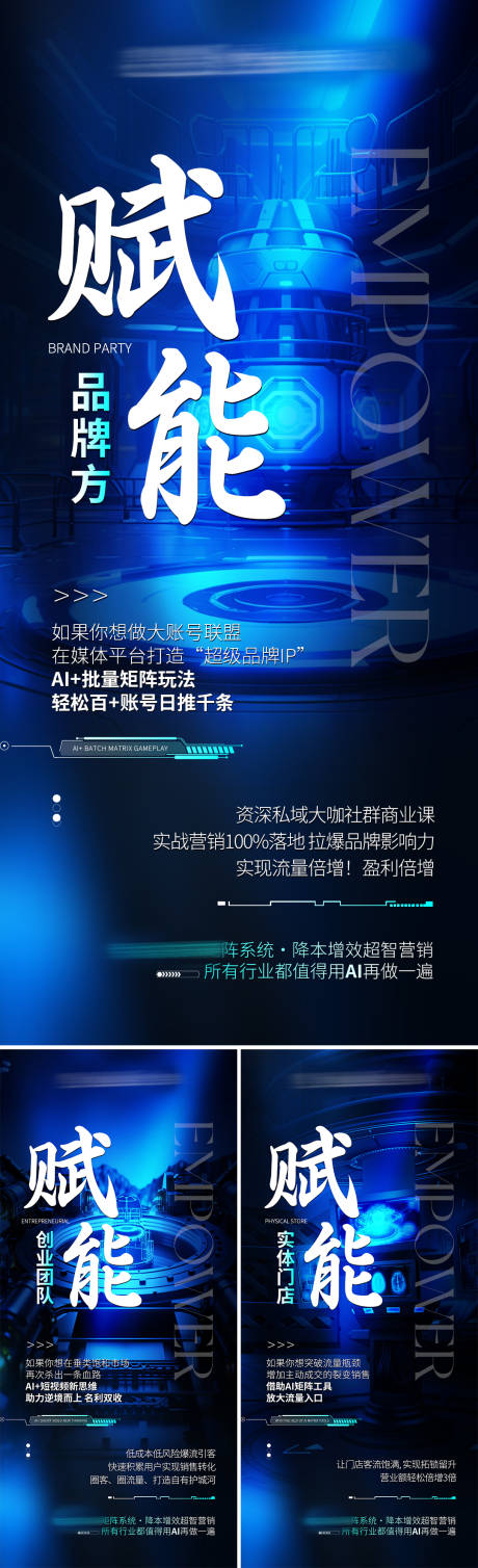 源文件下載【招商科技海報(bào)】編號(hào)：23150026992495245