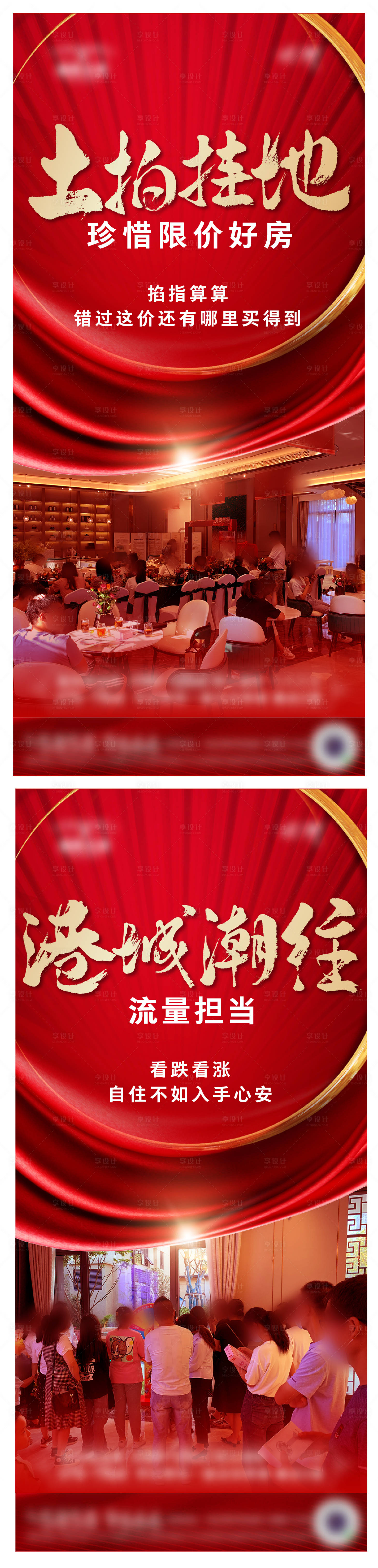 源文件下载【享设计】搜索编号：96150026638508626【热销微信】