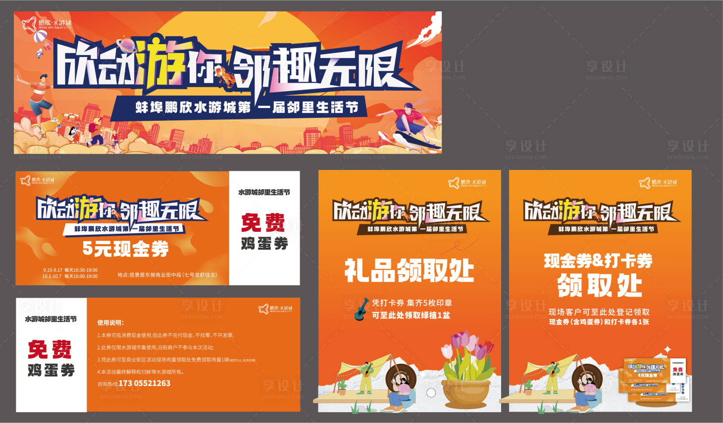 源文件下載【享設計】搜索編號：26900026683833351【市集生活節物料】