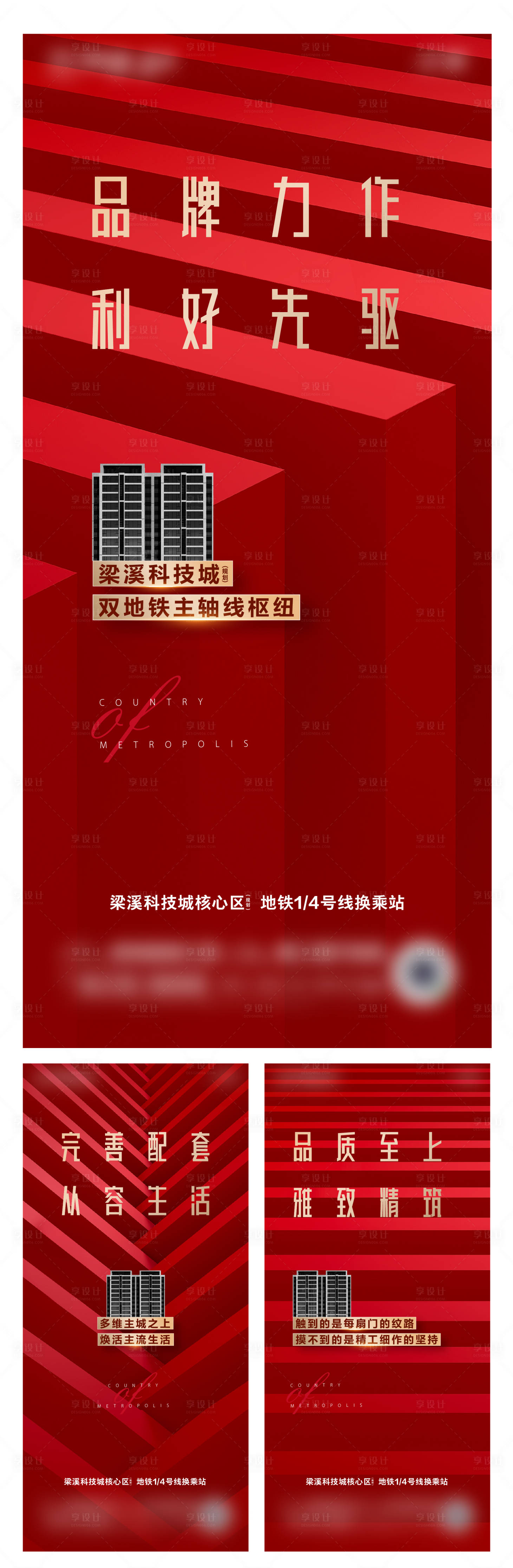 源文件下載【享設(shè)計】搜索編號：12530026619386715【地產(chǎn)熱銷】