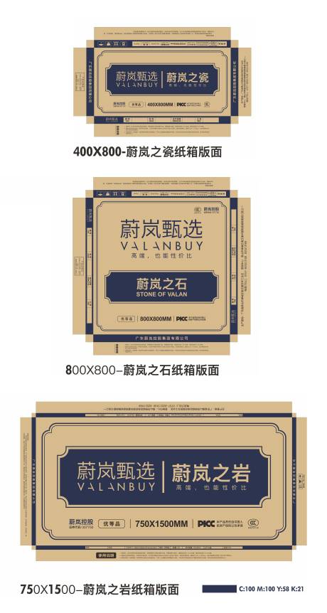 源文件下载【品牌包装纸箱】编号：28450026680206845