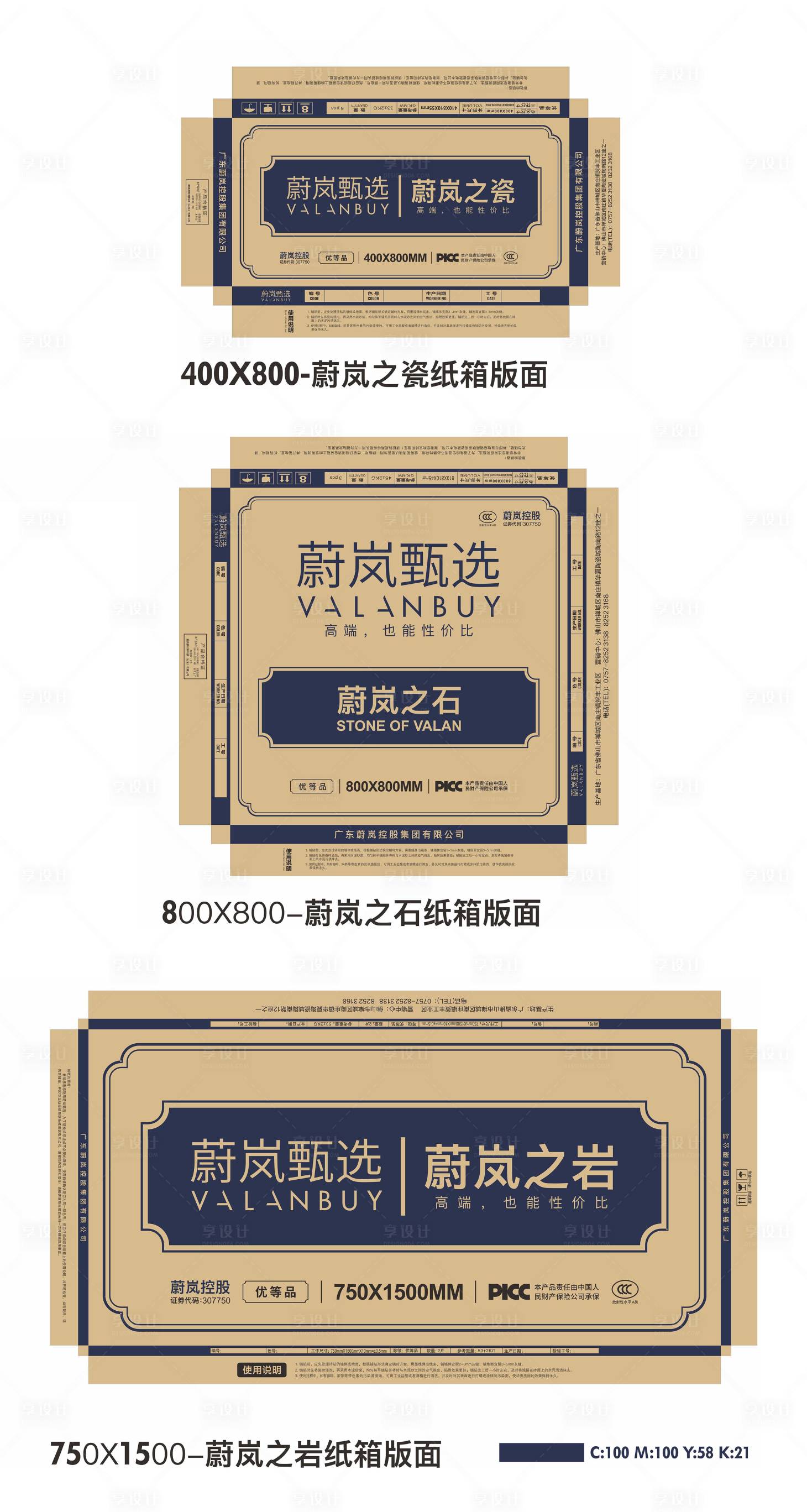 源文件下載【享設計】搜索編號：28450026680206845【品牌包裝紙箱】