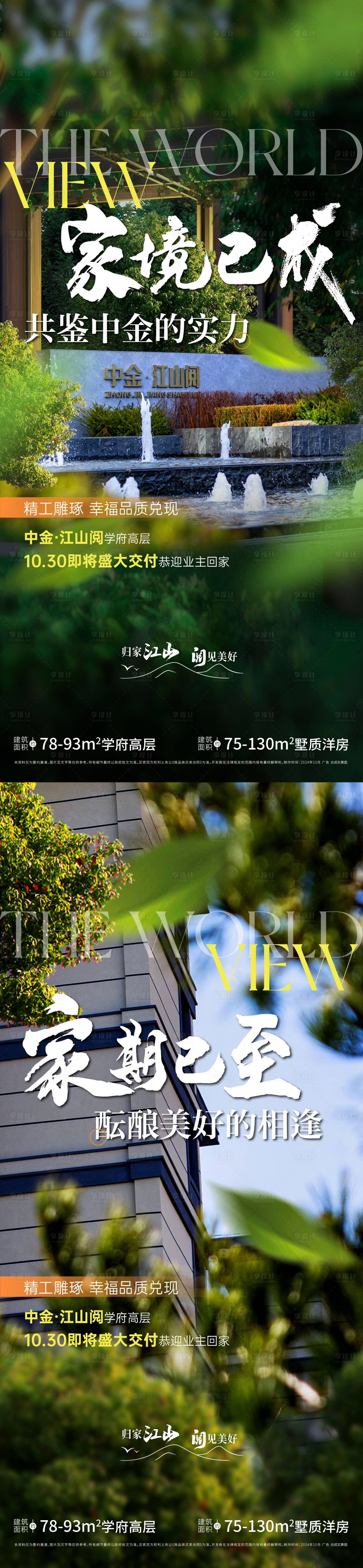 源文件下载【享设计】搜索编号：61570026943124655【价值点海报】