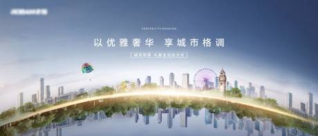 源文件下載【地產藍色城市海報】編號：61440026998089392